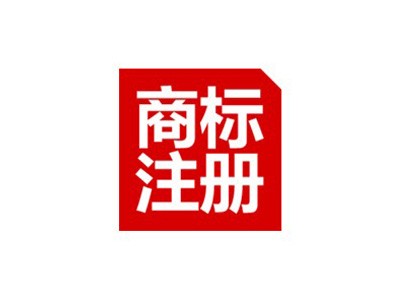 晋城商标注册